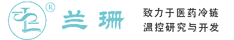 云南干冰厂家_云南干冰批发_云南冰袋批发_云南食品级干冰_厂家直销-云南兰珊干冰厂